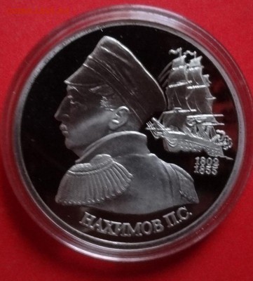 Юбилейка и погодовка Украины, СССР, Россия молодая - DSC09548.JPG