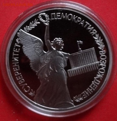 Юбилейка и погодовка Украины, СССР, Россия молодая - DSC09544.JPG
