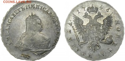 Полтина 1746 год оценка. - 20669319