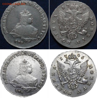 Полтина 1746 год оценка. - 33