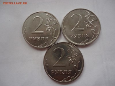 2р 2013г ММД все три разные, что это ? - DSC09612.JPG