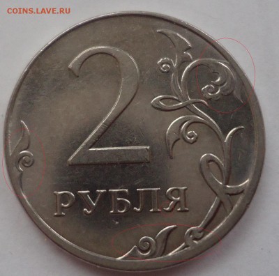 2р 2013г ММД все три разные, что это ? - DSC09611.JPG