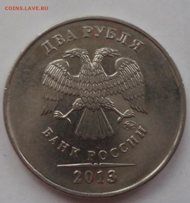2р 2013г ММД все три разные, что это ? - DSC09610.JPG