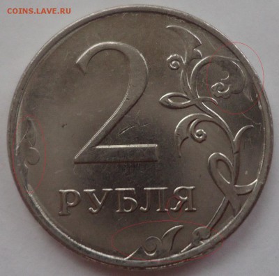 2р 2013г ММД все три разные, что это ? - DSC09609.JPG