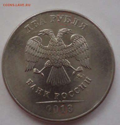 2р 2013г ММД все три разные, что это ? - DSC09608.JPG