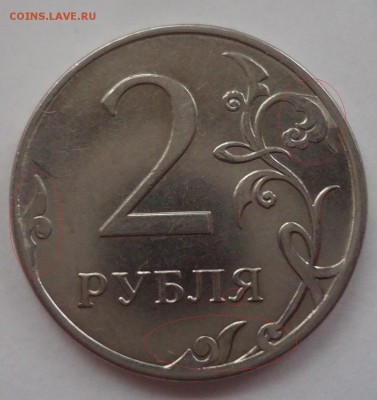 2р 2013г ММД все три разные, что это ? - DSC09607.JPG