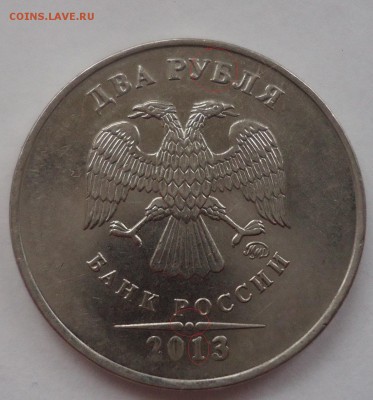 2р 2013г ММД все три разные, что это ? - DSC09606.JPG
