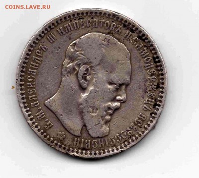 1 рубль 1893 помощь в оценке - рубль 1893 фото 1 img023