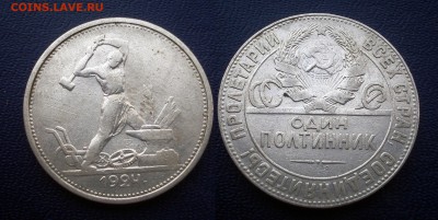 Полтинник 50 коп 1924 г. П.Л. Хороший. Блиц - 50 копеек 1924 г.