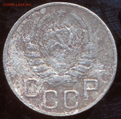 ....20 копеек  1937 г. ..... - 20к -37 опс опс опс