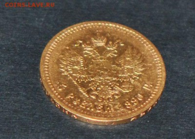 5 рублей 1890, заинтересованность? - 3f