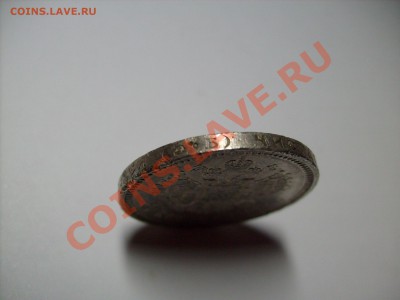 50 копеек 1912г. Э.Б  до 03.11 до 22.00 по Москве - S7300501.JPG