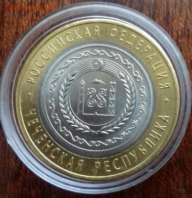 Чеченская респ с 200р! до 14.04 - 20160401_144828-1