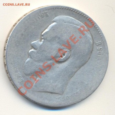 1 рубль 1897** до 05.11.2010 22.00 - 1р1897 001
