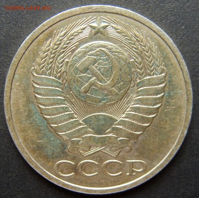 50 копеек 1990 года лот № 1 до 15.04 - 2