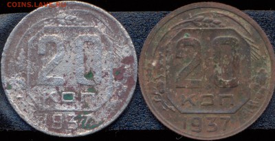 ....20 копеек  1937 г. ..... - еще чуть