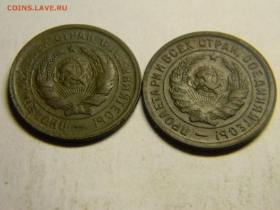 20 коп 1931 и 1931  до 12.04 в 21.30 по москве. - Изображение 249