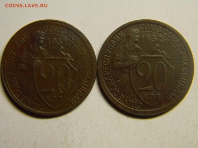 20 коп 1931 и 1931  до 12.04 в 21.30 по москве. - Изображение 246