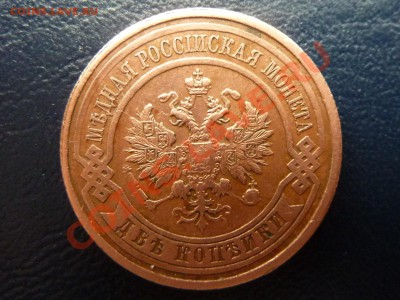 2 копейки 1912г. ХОРОШАЯ до 5.11.10 в 22-00 - MEMO0008.JPG