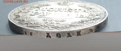 1 рубль 1842 года АЧ до 16.04.2016 - DSC_0111.JPG