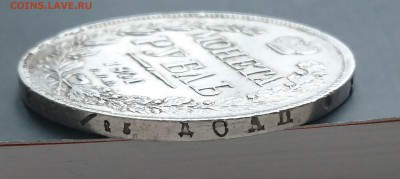 1 рубль 1841 НГ до 16.04.2016 - DSC_0103.JPG