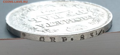 1 рубль 1841 НГ до 16.04.2016 - DSC_0104.JPG