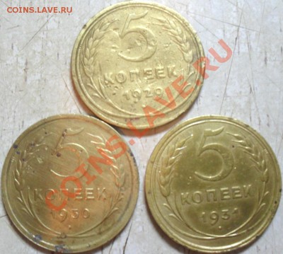 5 копеек 1929,30,31г - SDC15292.JPG