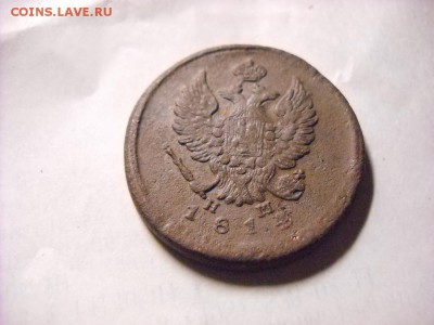 2 копейки 1814 Е.М. - DSCN8087[1].JPG