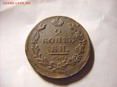 2 копейки 1814 Е.М. - DSCN8088[1].JPG