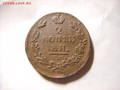 2 копейки 1814 Е.М. - DSCN8089[1].JPG