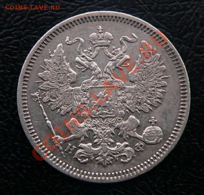 20 копеек 1864г. СПБ  НФ - 20коп1864_2.JPG