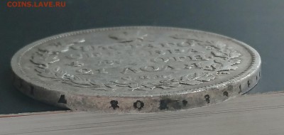1 Рубль 1813 года ПС (орел 1814 года) до 16.04.2016 - DSC_0043.JPG