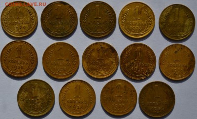 1 копейка до 1961 года, 14 штук, до 16.04.2016 - DSC_0387.JPG