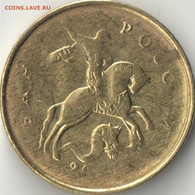 10 копеек (год не понятен) Определение вида брака - 10 копеек аверс