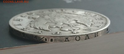 1 Рубль 1820 года ПД до 16.04.2016 - DSC_0056.JPG