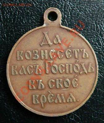 Медаль Русско-Японская война 1904-1905г.г.(госник) - япония_2.JPG