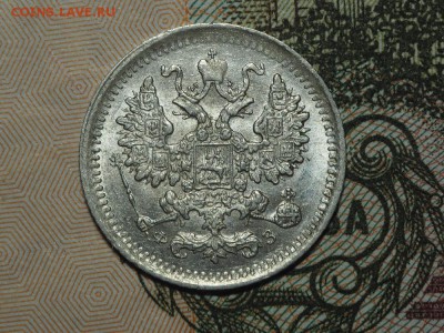 5 копеек 1901. до 13.04.2016 в 22.00 - P4082130_thumb