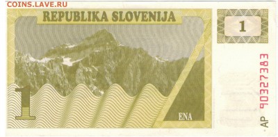 СЛОВЕНИЯ ТОЛАР 1990 ДО 14.04.16 В 22.00МСК (В140) - 1-1сл1