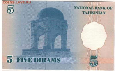 ТАДЖИКИСТАН 5 ДИРАМОВ 1999 ДО 14.04.16 В 22.00МСК (Б976) - 1-1тад5д