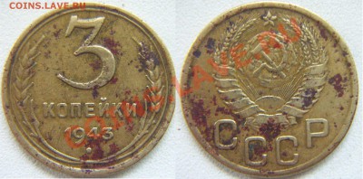 3 коп 43 год - 3_1943