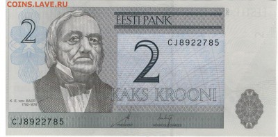 ЭСТОНИЯ 2 КРОНЫ 2007 ДО 14.04.16 В 22.00МСК (Б926) - 1-1эс1