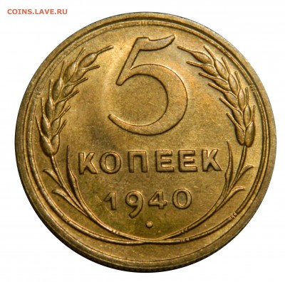 5+2 копейки 1940 в UNC - DSCN5815.JPG