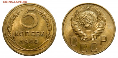 5+2 копейки 1940 в UNC - DSCN5807.JPG