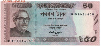 БАНГЛАДЕШ 50 ТАКА 2011 ДО 14.04.16 В 22.00МСК (В117) - 1-бан50а