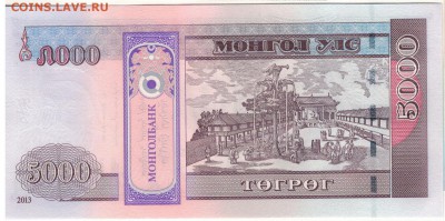 МОНГОЛИЯ 5000 ТУГРИКОВ 2013 ДО 14.04.16 В 22.00МСК (В132) - 1-мон5000