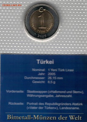 ТУРЦИЯ НОВАЯ ЛИРА 2005 ДО 15.04.16 В 22.00МСК (Б667) - 4-1т1