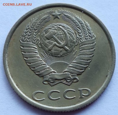20 копеек 1976 определение подлинности - №4