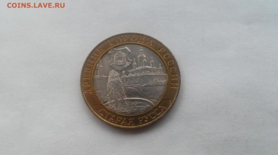10 руб. 2002 г. Старая Русса aUNC до 14.04.2016 г. - 20160402_115408