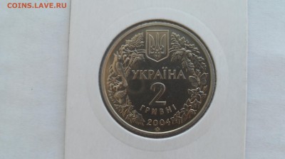 Украина, 2 гривны Азовка 2004 г. до 14.04.2016 г. - Азовка2