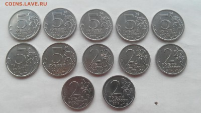 2 и 5 руб. 2012 г. - 1812 Бородино - 12 шт. до 14.04.2016 г. - 20160410_121130